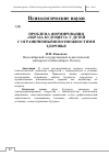 Научная статья на тему 'Проблема формирования «Образа будущего» у детей с ограниченными возможностями здоровья'