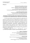 Научная статья на тему 'Проблема формирования орфографической зоркости у учащихся начальной школы в теории и на практике'