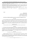 Научная статья на тему 'Проблема формирования правовой культуры молодежи в России'