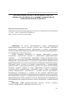 Научная статья на тему 'Формирования профессиональных качеств логопеда в условиях современной образовательной среды вуза'