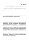 Научная статья на тему 'Проблема фундаментализации непрерывного лингвистического образования взрослых в университете'