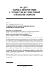 Научная статья на тему 'Проблема гарантий законности ведомственных нормативных правовых актов'