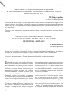 Научная статья на тему 'Проблема гендерных репрезентаций в учебных пособиях по практической грамматике немецкого языка'