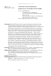 Научная статья на тему 'ПРОБЛЕМА ГЕРОЯ ВРЕМЕНИ В ДИАЛОГЕ ТУРГЕНЕВА И ПИСАРЕВА'