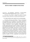 Научная статья на тему 'Проблема гетеротопии: эпистемологический контекст. (часть 3)'