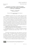 Научная статья на тему 'ПРОБЛЕМА ГЛАГОЛЬНОГО СЛОВООБРАЗОВАНИЯ В ПЕРСИДСКОМ ЯЗЫКЕ (ОПЫТ ПЕРЕВОДА ПРОИЗВЕДЕНИЯ "ГУЛИСТАН" СААДИ ШИРАЗИ)'