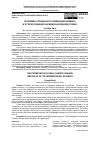 Научная статья на тему 'ПРОБЛЕМА ГЛОБАЛЬНОГО ИЗМЕНЕНИЯ КЛИМАТА И ПУТИ ЕЕ РЕШЕНИЯ НА МЕЖДУНАРОДНОМ УРОВНЕ'