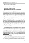 Научная статья на тему 'Проблема «Голых пактов» в доктрине классического ius commune'