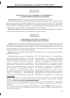 Научная статья на тему 'ПРОБЛЕМА ГОСУДАРСТВЕННОГО СУВЕРЕНИТЕТА В СОВРЕМЕННОМ МИРОВОМ РАЗВИТИИ'