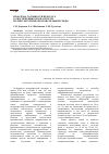 Научная статья на тему 'Проблема готовности педагога к обеспечению безопасности поликультурной образовательной среды'