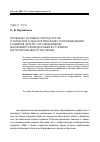 Научная статья на тему 'Проблема готовности педагогов к психолого-педагогическому сопровождению развития детей с ограниченными возможностями здоровья в условиях интегрированного обучения'