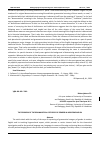 Научная статья на тему 'ПРОБЛЕМА ГРАММАТИЧЕСКОЙ КАТЕГОРИИ РОДА В СОВРЕМЕННОМ АНГЛИЙСКОМ ЯЗЫКЕ'