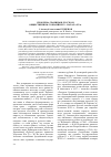 Научная статья на тему 'Проблема границы в русском общественном сознании XIX – начала XX в'