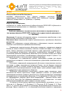 Научная статья на тему 'Проблема гражданско-патриотического воспитания в современном вузе (на примере филиала ФГБОУ ВПО «Кубанский государственный университет» в г. Армавире)'