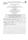 Научная статья на тему 'Проблема гражданского образования подрастающего поколения в отечественной педагогике начала ХХ века'