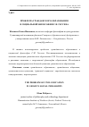 Научная статья на тему 'Проблема гражданского образования в социальной философии С. И. Гессена'