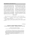 Научная статья на тему 'Проблема художественного творчества в романе Виктора Пелевина «Священная книга оборотня».'