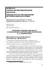 Научная статья на тему 'ПРОБЛЕМА ХУДОЖЕСТВЕННОСТИ В ФИЛОСОФСКО-ЭСТЕТИЧЕСКИХ ВОЗЗРЕНИЯХ П. А. ФЛОРЕНСКОГО'