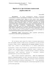 Научная статья на тему 'Проблема и три значения социальной справедливости'