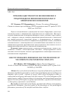 Научная статья на тему 'Проблема идентичности в возникновении и предупреждении межконфессиональных и межэтнических конфликтов'