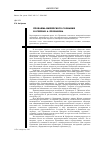 Научная статья на тему 'Проблема имперского сознания в очерках А. Проханова'