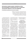 Научная статья на тему 'Проблема индексации и номенклатуры продуктивных горизонтов юры и неокома Западной Сибири и пути ее решения (системно-литмологический аспект)'