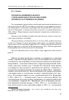 Научная статья на тему 'Проблема индивидуального стиля деятельности в психологии: прошлое, настоящее и будущее'