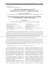 Научная статья на тему 'ПРОБЛЕМА ИНДУКЦИИ В КОНТЕКСТЕ АНТИТЕЗЫ «ПСИХОЛОГИЗМ - АНТИПСИХОЛОГИЗМ»'