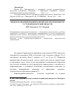 Научная статья на тему 'Проблема индуцированной наркопредрасположенности у студентов Курской области'