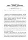 Научная статья на тему 'Проблема инклюзивного подхода в современном российском образовательном пространстве'