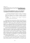 Научная статья на тему 'Проблема инновационного спроса и восприятия с позиций когнитивной концепции маркетинга'