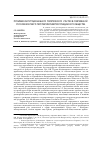 Научная статья на тему 'Проблема институционального политического участия в современной России в контексте перспектив развития гражданского общества'