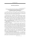 Научная статья на тему 'Проблема інтеракції комунікативно-функціонального і компетентнісно-орієнтованого підходів у чинних програмах і підручниках'