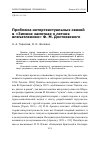 Научная статья на тему 'Проблема интертекстуальных связей в «Зимних заметках о летних впечатлениях» Ф. М. Достоевского'