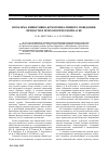 Научная статья на тему 'Проблема инвективно-коммуникативного поведения личности в психологической науке'