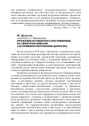 Научная статья на тему 'Проблема исламского экстремизма на Северном Кавказе (на примере республики Дагестан)'