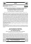 Научная статья на тему 'ПРОБЛЕМА ИСПОЛЬЗОВАНИЯ И УТИЛИЗАЦИИ ОДНОРАЗОВОЙ ПЛАСТИКОВОЙ УПАКОВКИ В ТОРГОВЫХ СЕТЯХ И В ЗАВЕДЕНИЯХ ОБЩЕСТВЕННОГО ПИТАНИЯ'