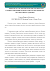 Научная статья на тему 'Проблема исследования моделей здоровьесберегающего поведения врачей в рамках психологии профессионального здоровья'