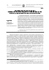 Научная статья на тему 'Проблема исторического исследования феномена городской культуры. Театр и театральная жизнь Курска в конце XIX начале хх веков как часть городской культуры'