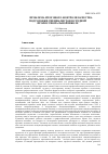 Научная статья на тему 'Проблема итогового контроля качества подготовки специалистов в средней профессиональной школе'