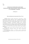 Научная статья на тему 'Проблема изучения определительных словосочетаний в преподавании турецкого языка для русскоязычной аудитории'