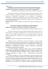 Научная статья на тему 'Проблема качества и безопасности молочной продукции'