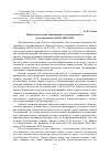 Научная статья на тему 'Проблема качества образования в начальной школе в соответствии с ФГОС НОО ОВЗ'