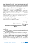 Научная статья на тему 'ПРОБЛЕМА КАЧЕСТВА ПИТЬЕВОЙ ВОДЫ В ТУЛЬСКОЙ ОБЛАСТИ'