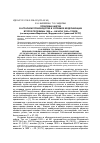 Научная статья на тему 'Проблема кадров в аграрном производстве в условиях модернизации второй половины 1950-х начала 1960-х годов (по материалам Марийской, Мордовской и Чувашской АССР)'