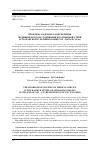 Научная статья на тему 'ПРОБЛЕМА КАДРОВОГО ОБЕСПЕЧЕНИЯ МЕДИЦИНСКОГО ОБСЛУЖИВАНИЯ В КАЛМЫЦКОЙ СТЕПИ АСТРАХАНСКОЙ ГУБЕРНИИ В КОНЦЕ XIX - НАЧАЛЕ ХХ ВВ.'