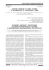 Научная статья на тему 'Проблема кадрового обеспечения уголовно-исполнительной системы в детерминации пенитенциарной преступности'