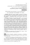 Научная статья на тему 'Проблема катарсиса у Достоевского: из газетной полемики 1873 года'