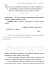 Научная статья на тему 'Проблема категорий «Духовность» и «Нравственность» в «Концепции духовно нравственного развития и воспитания личности гражданина России»'