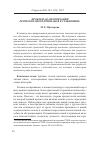 Научная статья на тему 'Проблема категоризации репрезентантов признаков в сравнениях'